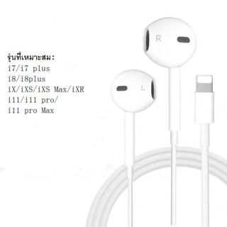 หูฟังบลูทูธ ไมโครโฟนในตัว เสียงที่ชัดเจน หูฟัง สำหรับ รุ่น i7 i8 x xr i11 i12 i13 i14pro max se