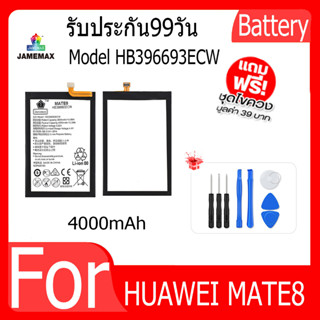 แบตเตอรี่ HUAWEI MATE8 Battery Model HB396693ECW ฟรีชุดไขควง