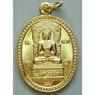เหรียญ พระพุทธปางปฐมเทศนา หลัง พระนาคปรก วัดป่าโนนขุมเงิน ปี 2545 กะไหล่ทอง