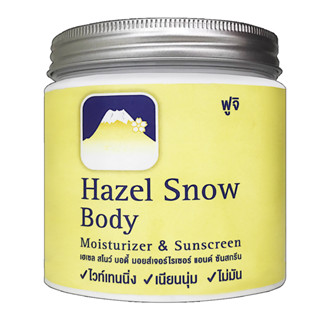 FUJI HAZEL SNOW BODY MOISTURIZER &amp; SUNSCREEN 450g. ครีมทาตัว ปกป้องกันแดด