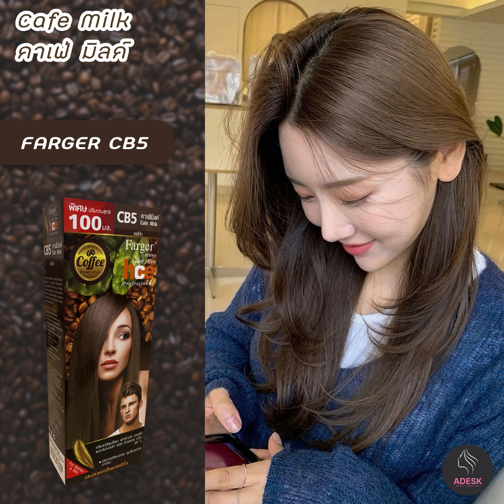 ฟาร์เกอร์ CB5 คาเฟ่มิลค์ ปิดผมขาว สีผม ครีมย้อมผม สีย้อมผม เปลี่ยนสีผม Farger CB5 Cafe Milk Hair Col