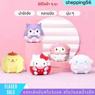 ของเล่นบีบสโนว์บอล สโนว์บอลน้ําแข็ง บีบคลายเครียด น่ารักสโลว์ กุชชี่ รุ่นกลม