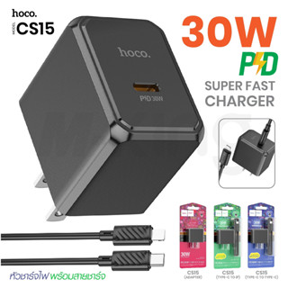 Hoco รุ่น CS14 CS15 หัวชาร์จ หัวชาร์พร้อม สายชาร์จ PD20W /PD30W +QC3.0 ชาร์จเร็ว Adapter Charger