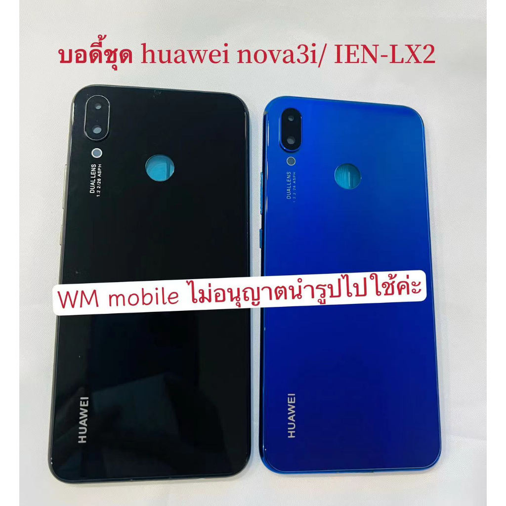 บอดี้ชุด huawei nova3i แกรนกลาง+ฝาหลัง bodyชุด มีกระจกเลนส์กล้องหลังห้ค่ะ (แถมไขควงชุด)
