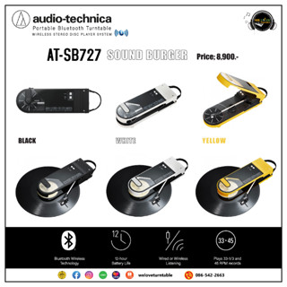 เครื่องเล่นแผ่นเสียง Audio Technica AT-SB727 Sound Burger (New)