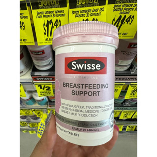 Swisse breastfeeding support