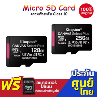 เมมโมรี่การ์ด Canvas Select Plus microSDCS2 ความเร็วระดับ Class 10 UHS-I (Memory Card+SD Adapter)