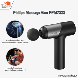 Philips Massage Gun PPM3203G ปืนนวดกล้ามเนื้อเครื่องนวดไฟฟ้าแบบพกพา