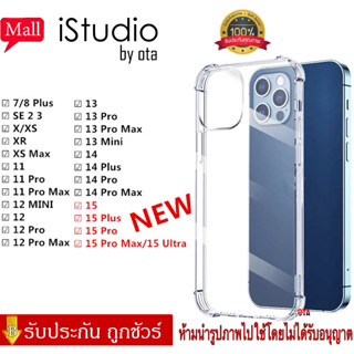 🔥เคสใสใช้สำหรับไอโฟน เคสใสกันกระแทก ใช้สำหรับ iPhone 15 7 8 Plus + XS XR Max SE 11 12 13 14 15 Pro Max ขอบนิ่มหลังแข็ง