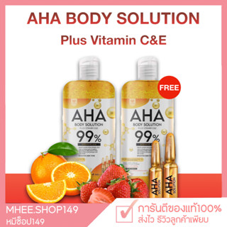 [ 🐻1แถม1] Light You AHA Body Solution 99% ไลท์ ยู เอเอชเอ บอดี โซลูชั่น เอเอชเอเซรั่ม บำรุงผิวกระจ่างใส 500ml