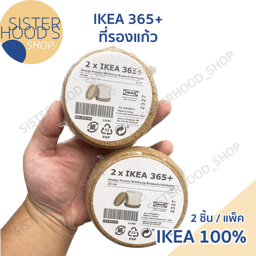 [พร้อมส่ง] IKEA 365+ ที่รองแก้ว แผ่นรองแก้ว ทำจากไม้ก๊อก 2 ชิ้น มี 2 ขนาด 9 ซม. และ 10 ซม.