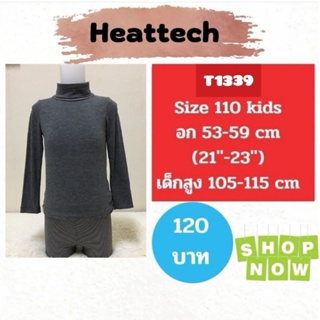 T1339 เสื้อฮีทเทคเด็ก uniqlo heattech kids มือ2