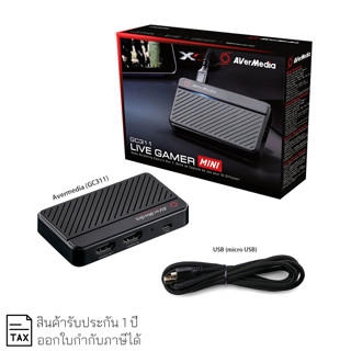 AVerMedia Live Gamer MINI External Capture Card GC311 [มีสินค้าพร้อมจัดส่งในประเทศไทย]