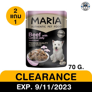 Maria Beef with lamp in jelly 70g. สินค้าโปรโมชั่น EXp.9/11/23