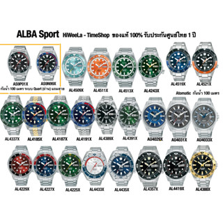 ประกัน0 นาฬิกาข้อมือผู้ชาย Alba Automatic AL4388X ,AL4513X ,AU4029X ,AL4227X ,AL4337X ,AL4435X ,AL4357X ,AL4419X ,AL4391