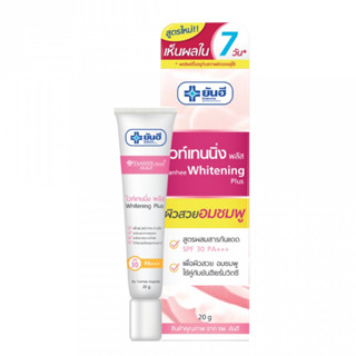 Yanhee Whitening Plus  20 g. ยันฮี ไวท์เทนนิ่ง พลัส SPF 30 PA +++