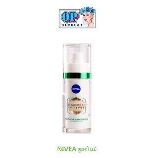 ใหม่ Nivea Luminous 630 นีเวีย ลูมินัส630 แอนตี้สปอต สกิน เพอร์เฟคติ้ง โพสต์ แอคเน่ มาร์ค เซรั่ม 30 มล.