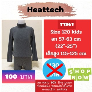 T1361 เสื้อฮีทเทคเด็ก uniqlo heattech kids มือ2