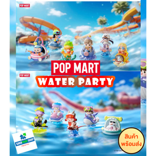 🔥 พร้อมส่ง🔥 ⚠️ POP MART x WATER PARTY 🌟 😍 ของแท้ ของใหม่😍⚠️ ตรวจเช็คการ์ด ไม่แกะซอง