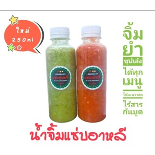 น้ำจิ้มซีฟู้ดน้ำยำแซ่บนัว❌ไม่ใส่กันเสีย👍อร่อยต้องลอง💢