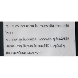 💦 PigRabbitShop ร้านไทย ✨ ขนตาปลอมแกนใส 3D 5 คู่ ❌ในแพ็คไม่มีกาว❌ ขนตาปลอมธรรมชาติ แบบเกาหลี แบบ V ขนตา ให้ตาคม