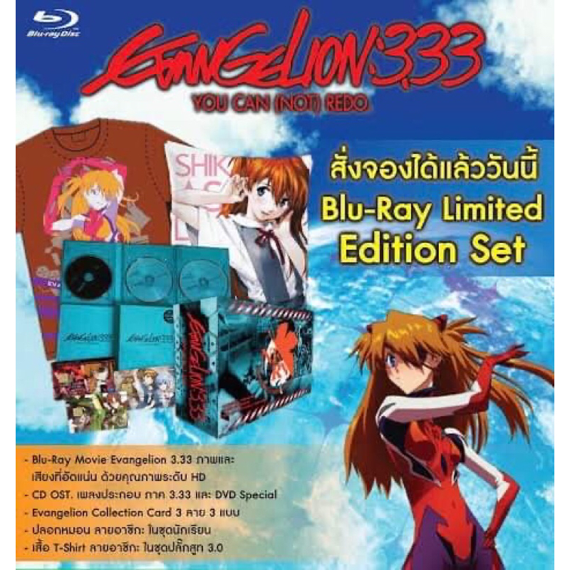 แผ่น blu ray + dvd evangelion 3.33 limited edition set ลิขสิทธิ์แท้ tiga