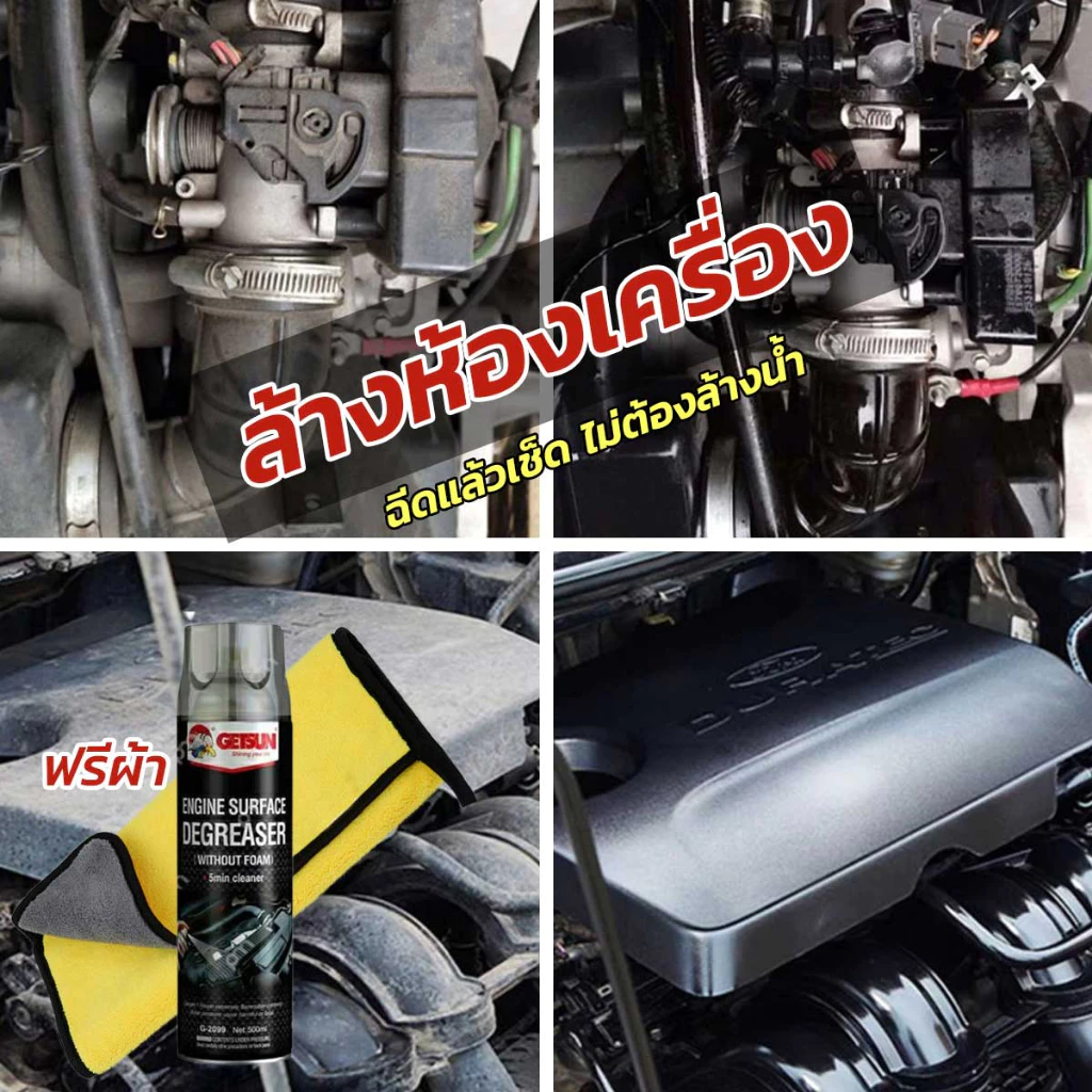 [ของแท้ 💯 แถมผ้าฟรี] น้ำยาล้างยางมะตอย สเปยางมะตอย ขัดยางมะตอย ขจัดคราบยางมะตอย สูตรถนอมสีรถยนต์ไม่กัดสี thumbnail 10