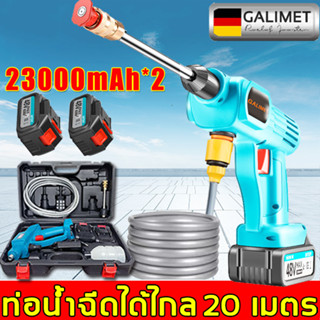 🔫แถมแบตเตอรี่23000mAh x 2ก้อน🔫 เครื่องฉีดน้ำ แรงดันสูงไร้สาย แรงดันสูง ปืนฉีดน้ําแรงดันสูง