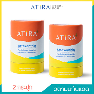 [2 กระปุก] ATiRA+ Plus อาธีร่า พลัส วิตามินป้องกันแดด ฟื้นฟูและบำรุงผิวคล้ำเสีย สารสกัดจากธรรมชาติ บรรจุ 30 แคปซูล