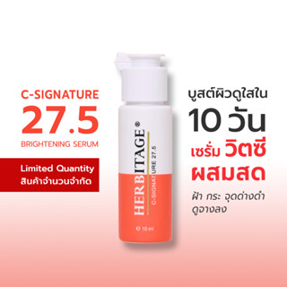 HERBITAGE C-SIGNATURE 27.5 Brightening Serum