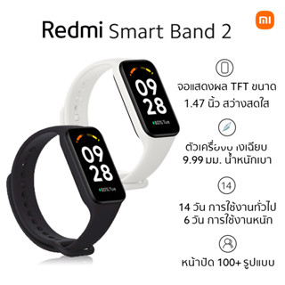 [ใหม่ล่าสุด] โทรศัพท์มือถือ Xiaomi Redmi band 2 รับประกัน 12 เดือน