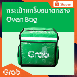 กระเป๋า Grab ใบกลาง รุ่นใหม่ (พร้อมโคลงมาในชุด) 2022(ด่วนนัดรับได้)