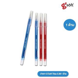 GSoft ปากกา GSoft Titus ขนาดหัวปากกา 0.38 จีซอฟท์ ( 1 ด้าม )