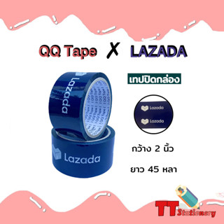 เทปปิดกล่อง OPP QQ Tape X Lazada  ขนาด2 นิ้ว ยาว45 หลา ( ม้วน )