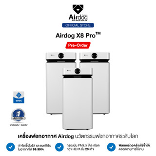 [Pre-orderคุ้มกว่า] Airdog Air Purifier เครื่องฟอกอากาศ รุ่น Airdog X8 Pro สำหรับห้องขนาด 80-100 ตร.ม. (จำนวน 3 เครื่อง)