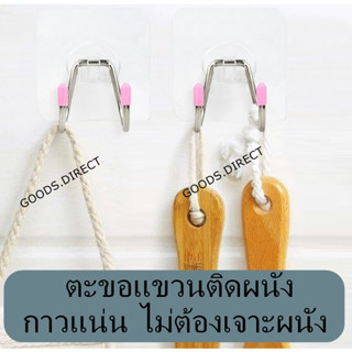 ตะขอแขวนติดผนัง กาวแน่น ไม่ต้องเจาะ ตะขอติดผนัง แข็งแรง ทนทาน รับน้ำหนักได้เยอะ