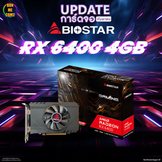 BONMECOM2 / การ์ดจอ BIOSTAR AMD RADEON RX 6400 4GB  มือ1 รับประกัน 3 ปี