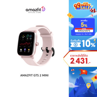 Amazfit GTS 2 Mini Smartwatch มี GPS ประกัน 1 ปี รองรับภาษาไทย ผ่อน0% วัดการเต้นหัวใจ (สมาร์ทวอทช์ นาฬิกาอัจฉริยะ)