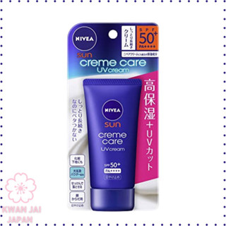 กันแดดนีเวีย สูตรพิเศษ Nivea Sun Creme Care UV Cream SPF50+PA++++