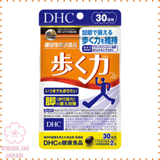 DHC Walking Power 30วัน (60เม็ด) บำรุงขาให้แข็งแรง