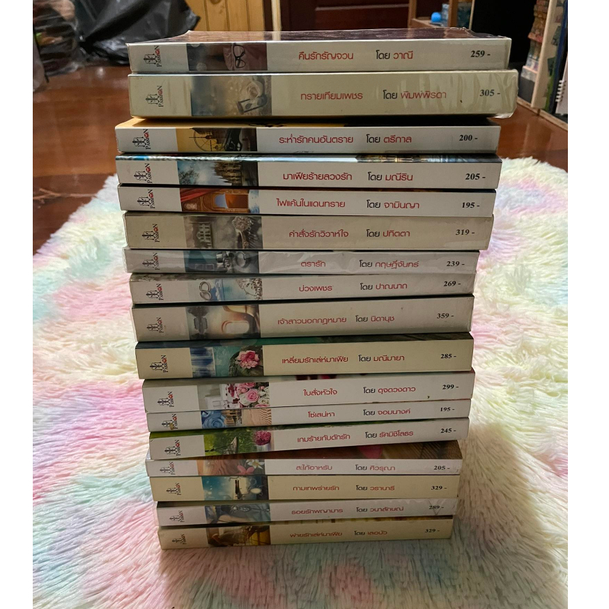 [นิยายมือสอง] สนพ.passion