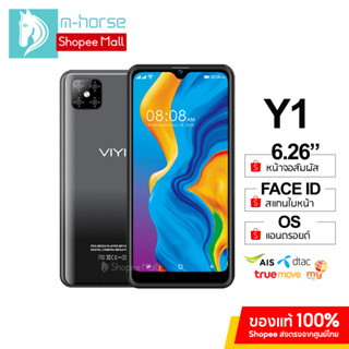 VIYI รุ่น Y1 โทรศัพท์มือถือ สมาร์ทโฟน จอ6.26นิ้ว ใช้เป๋าตังได้ สแกนใบหน้า แอนดรอยด์ ประกันศูนย์ไทย1ปี ส่งฟรี