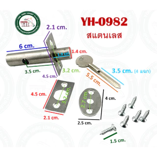 กุญแจช่องชาร์ป กุญแจชาร์ป กุญแจตู้ไฟ รุ่น YH-0982 engineer key Shaft กุญแจช่องชาร์ฟ กุญแจชาร์ฟ