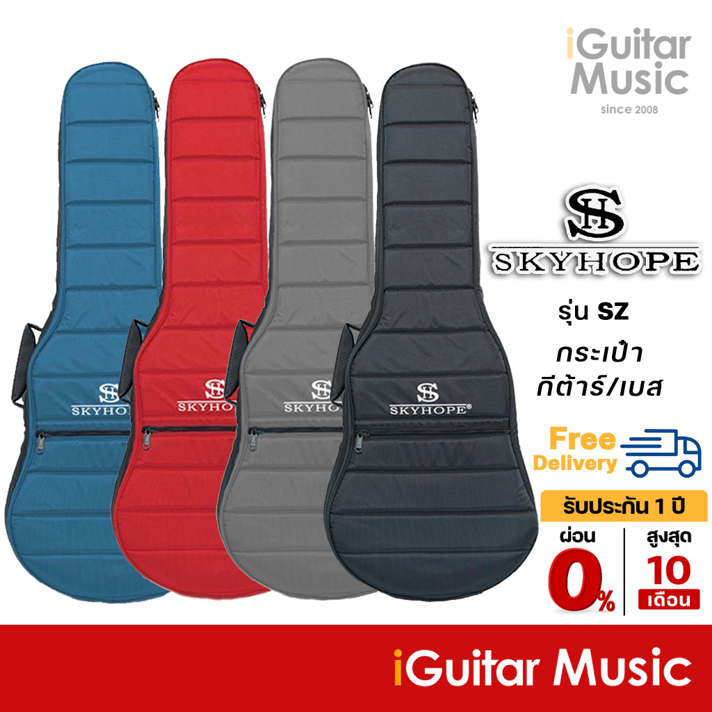 Skyhope กระเป๋ากีตาร์ไฟฟ้า,กระเป๋ากีตาร์โปร่งและกระเป๋าเบส รุ่น SZ by iGuitar Music