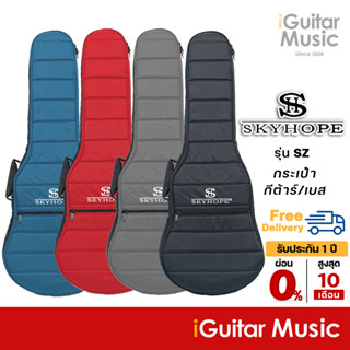 Skyhope กระเป๋ากีตาร์ไฟฟ้า,กระเป๋ากีตาร์โปร่งและกระเป๋าเบส รุ่น SZ by iGuitar Music