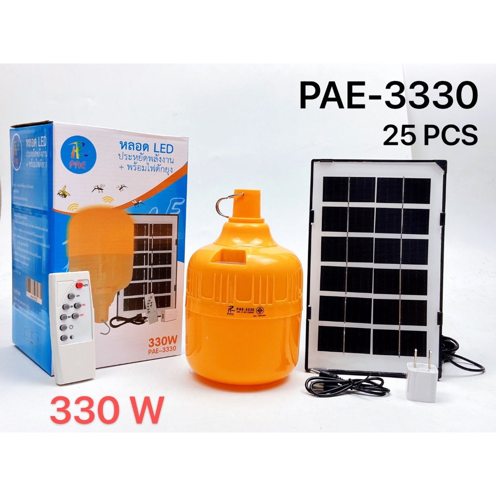 ไฟหลอดตุ้มไล่ยุง PAE-3330 / CKL-200W ไล่ยุงได้ LED ไฟโซล่าเซล+แผงโซล่าเซลล์และหลอดไฟ