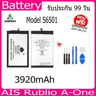 แบตเตอรี่ Battery   AIS Rublio A-One Model S6501 คุณภาพสูง แบต เสียวหม （3920mAh) free เครื่องมือ