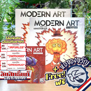 [สินค้าขายดี] Modern Art ยอดนักประมูล [TH] ภาษาไทย/ENG Version/Modern Art: The Card Game แถมห่อของขวัญฟรี [Boardgame]