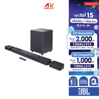 JBL Bar 1300 ลำโพงซาวด์บาร์ **ผ่อน 0%**