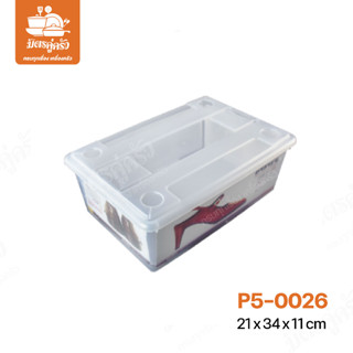 Keyway กล่องใส่รองเท้า ฝาล็อค วางซ้อนกันได้ P5-0026 ขนาด 21 x 34 x 11 cm